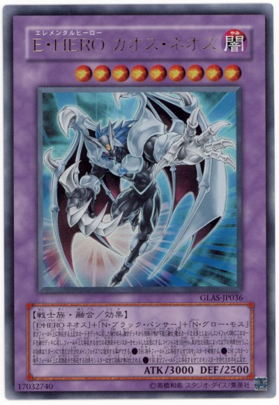 遊戯王/第10期/07弾/SAST-JP036 E・HERO コスモ・ネオス mxn26g8 第10期/07弾/SAST-JP036 E・HERO コスモ・ネオス【シークレット