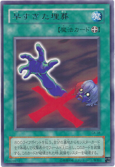 遊戯王 - 遊戯王カード　38 Amazon.co.jp: 遊戯王カード 押収 MR-38R_WK : ホビー
