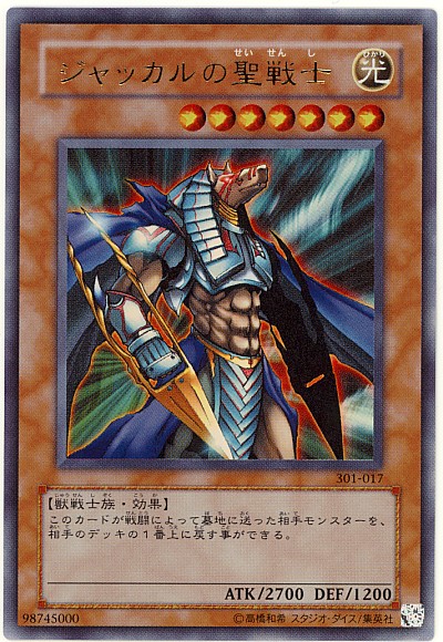 楽天市場】遊戯王 冥界の魔王ハ・デス SC-01 ウルトラ 【中古