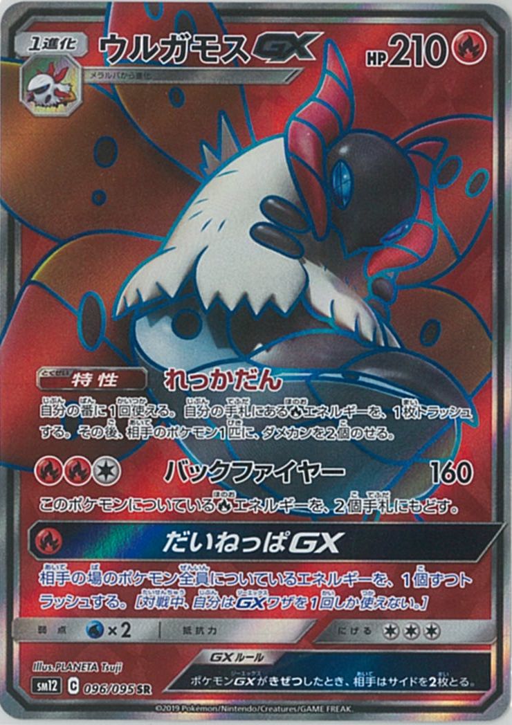 楽天市場】ポケモンカード ジャローダ PROMO 198/BW-P PROMO 【中古