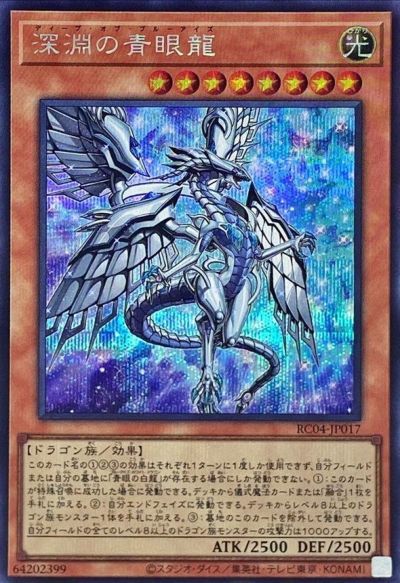 楽天市場】遊戯王 青眼の究極亜竜 20TH-JPC00 シークレット