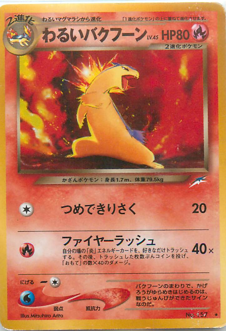 楽天市場】ポケモンカード ランクルス BW1白 027/053 R 【中古