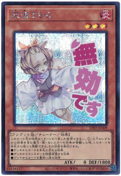 楽天市場】遊戯王 灰流うらら 韓国語版 LEC1-KR085 シークレット LEC1