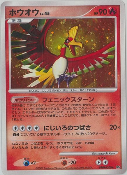 楽天市場】ポケモンカード ホウオウ LV.44 neo-pf3 No.250 【中古