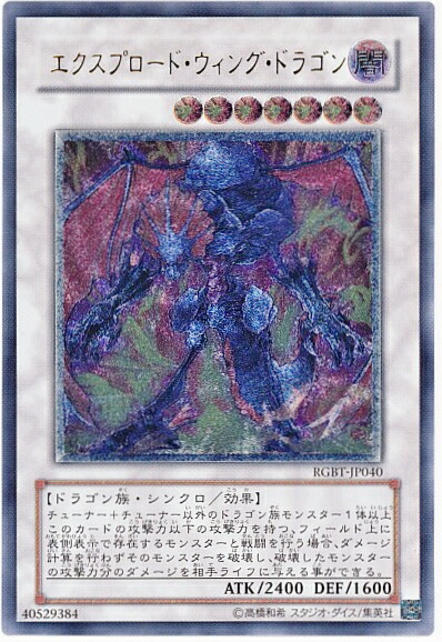 楽天市場】遊戯王 ブラックフェザー・ドラゴン TSHD-JP040 ホロ