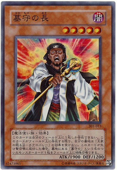 遊戯王 王家の眠る谷－ネクロバレー　ウルトラ　301-032 楽天市場】遊戯王 王家の眠る谷－ネクロバレー 301-032 ウルトラ