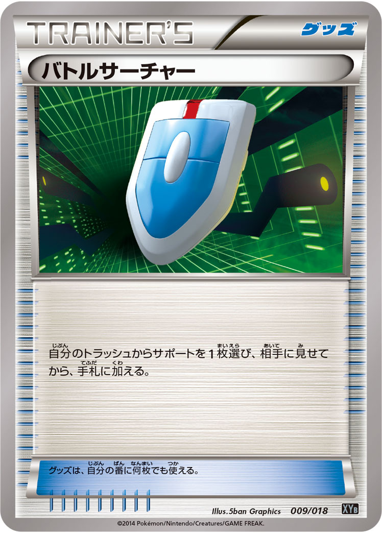 楽天市場】ポケモンカード タッチ交換！(箔押し)『バトルロード