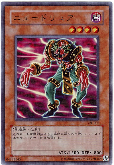 楽天市場】遊戯王 地獄詩人ヘルポエマー 301-006 ウルトラ 【中古