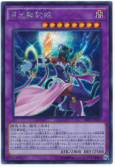 月光舞香姫 DUAD-TP01 月光舞香姫 ムーンライトパフュームダンサー - メルカリ