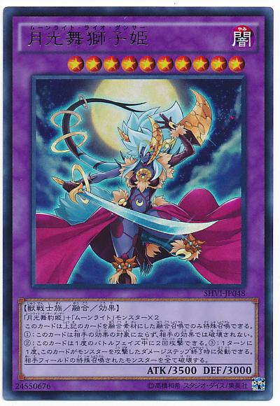 遊戯王　炎舞-「天璣」（天キ）シークレット　シク　3枚　月光　ムーンライト 楽天市場】月光舞獅子姫（ムーンライト・ライオ・ダンサー