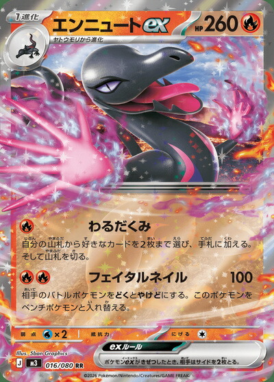 エンテイEX psa7 楽天市場】ポケモンカード エンテイex ADV3-1/2S 001/033 【中古