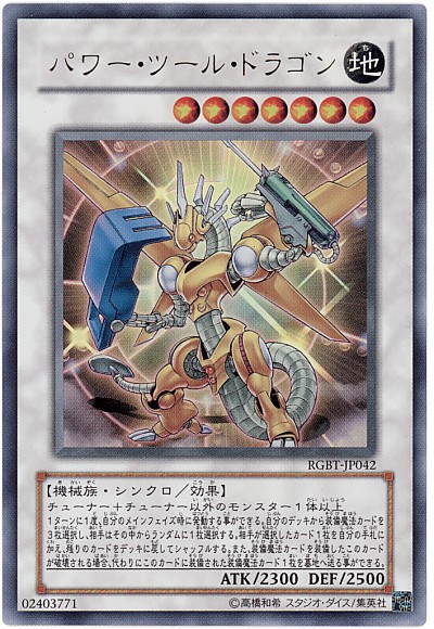 楽天市場】遊戯王 スターダスト・ドラゴン TDGS-JP040 ウルトラ 【中古