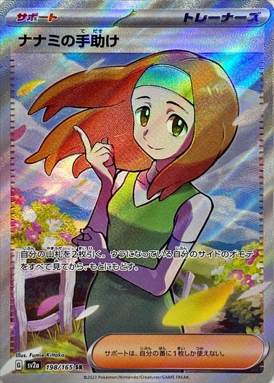 楽天市場】ポケモンカード スズナ S12 113/098 SR 【中古
