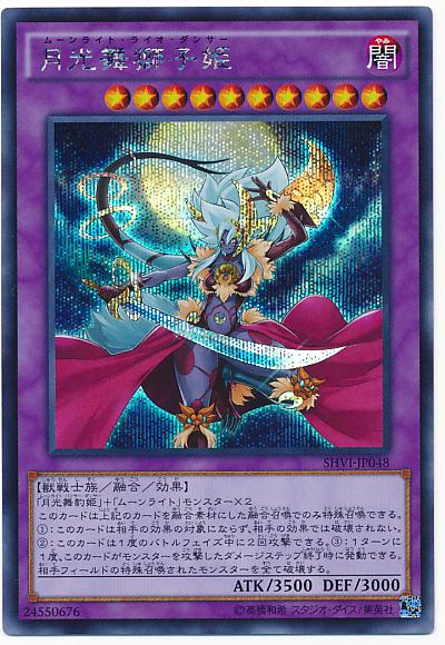 【PSA10】遊戯王 月光舞獅子姫 ムーンライト・ライオ・ダンサー レリーフ 147117jat_1.jpg