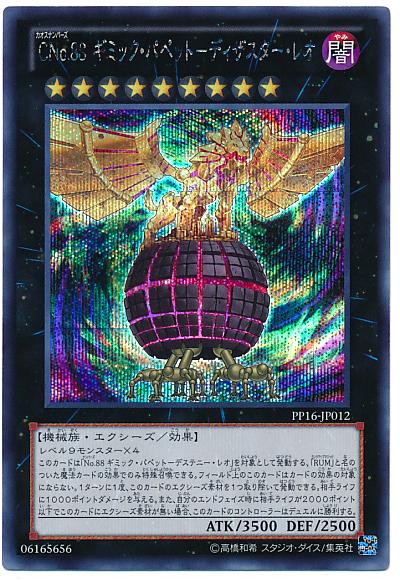 楽天市場】遊戯王 古聖戴サウラヴィス INOV-JP037