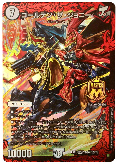 デュエルマスターズ ゴールデンベスト DMEX-01 514BEGoG2fL._AC_UF350,