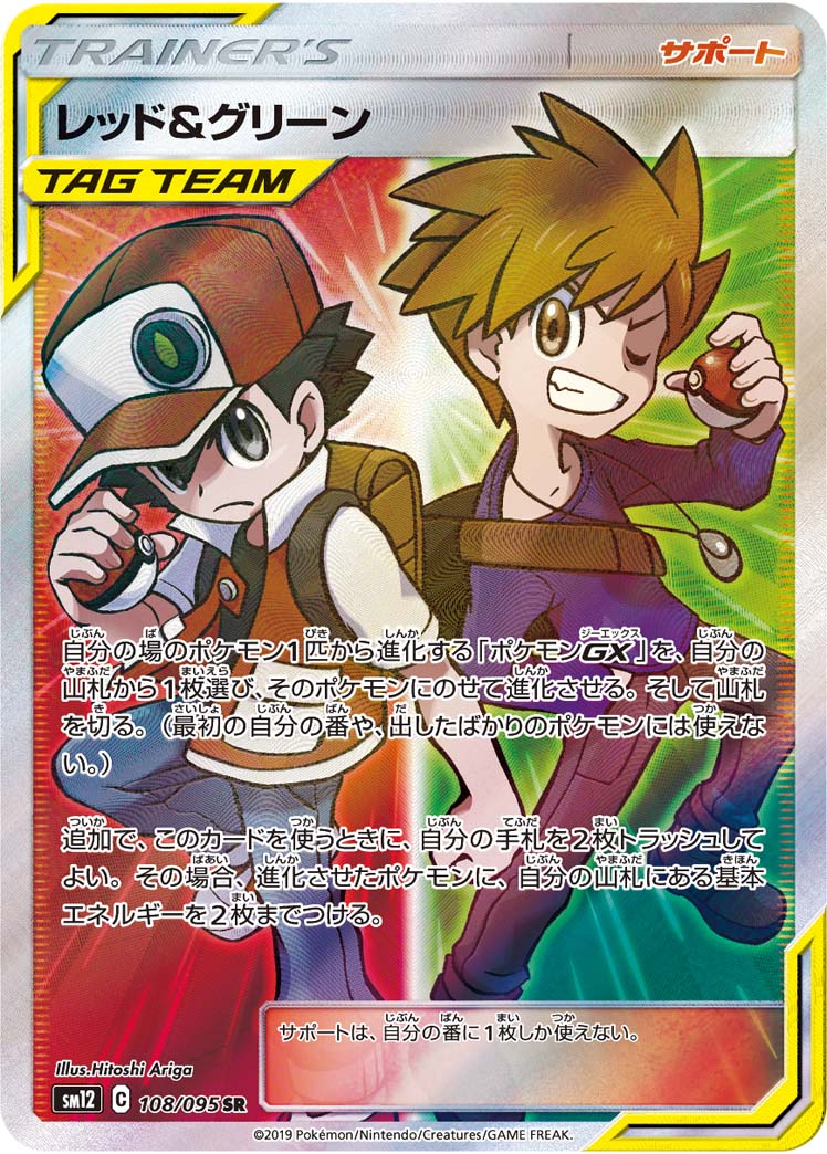 A3840 ポケカ 大量 U レッド&グリーン TAG TEAM 約100枚 A3840 ポケカ 大量 U レッド&グリーン TAG TEAM 約100枚 - メルカリ