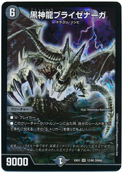 楽天市場】デュエルマスターズ コッコ・武・ルピア DM22RP2X 19