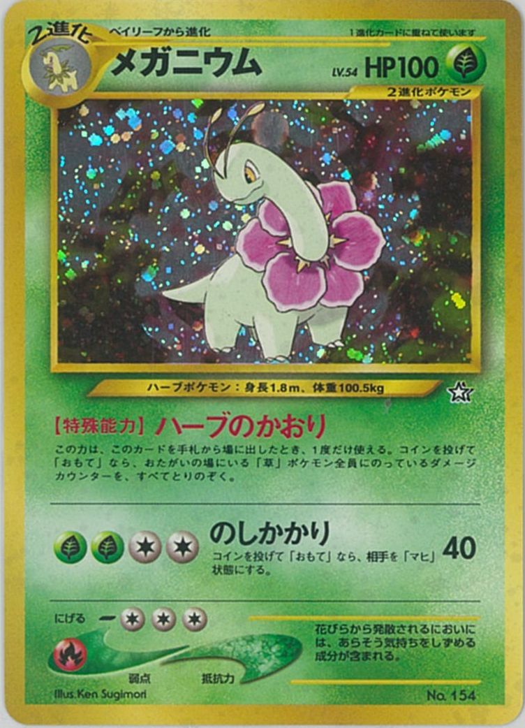 旧裏ポケモンカード　ルギア Lv.45 No.249 ルギア LV.45 ☆ [旧裏面] No.249 傷有り ポケモンカード ポケカ