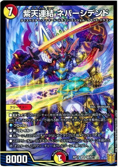 楽天市場】デュエルマスターズ ボルベルグ・クロス・ドラゴン