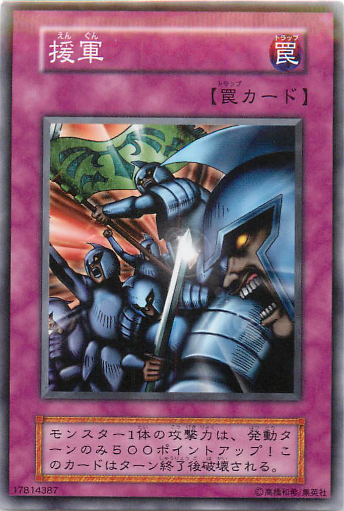 楽天市場】遊戯王 強引な番兵 MR-45 スーパー 【中古】 : トレカ通販