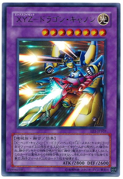 PSA5 SK2-042 遊戯王 ＸＹＺ－ドラゴン・キャノン 楽天市場】XYZ(エックスワイゼット) -ドラゴン・キャノン(SK2