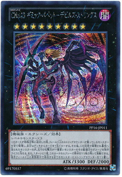 楽天市場】遊戯王 コンドーレンス・パペット IGAS-JP059 レア 【中古