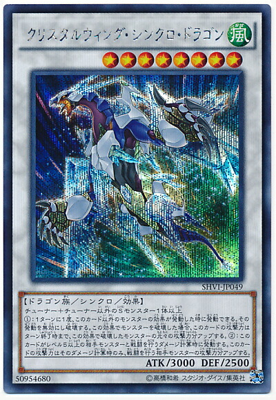 専用　誇りと魂の龍【クォーターセンチュリーシークレット】{INFO-JP000} 71RcThUe3GL._UF350,350_QL50_.jpg