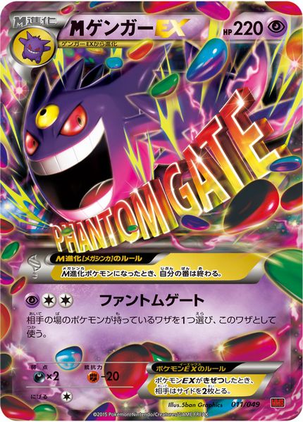 楽天市場】ポケモンカード ゲンガー LV.X Pt4 043/090 SR 【中古