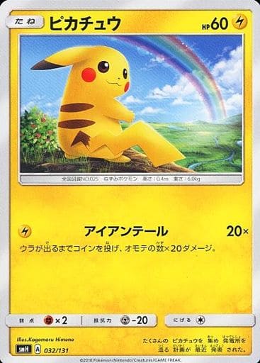 楽天市場】ポケモンカード ピカチュウ SM10a 009/054 C 【中古