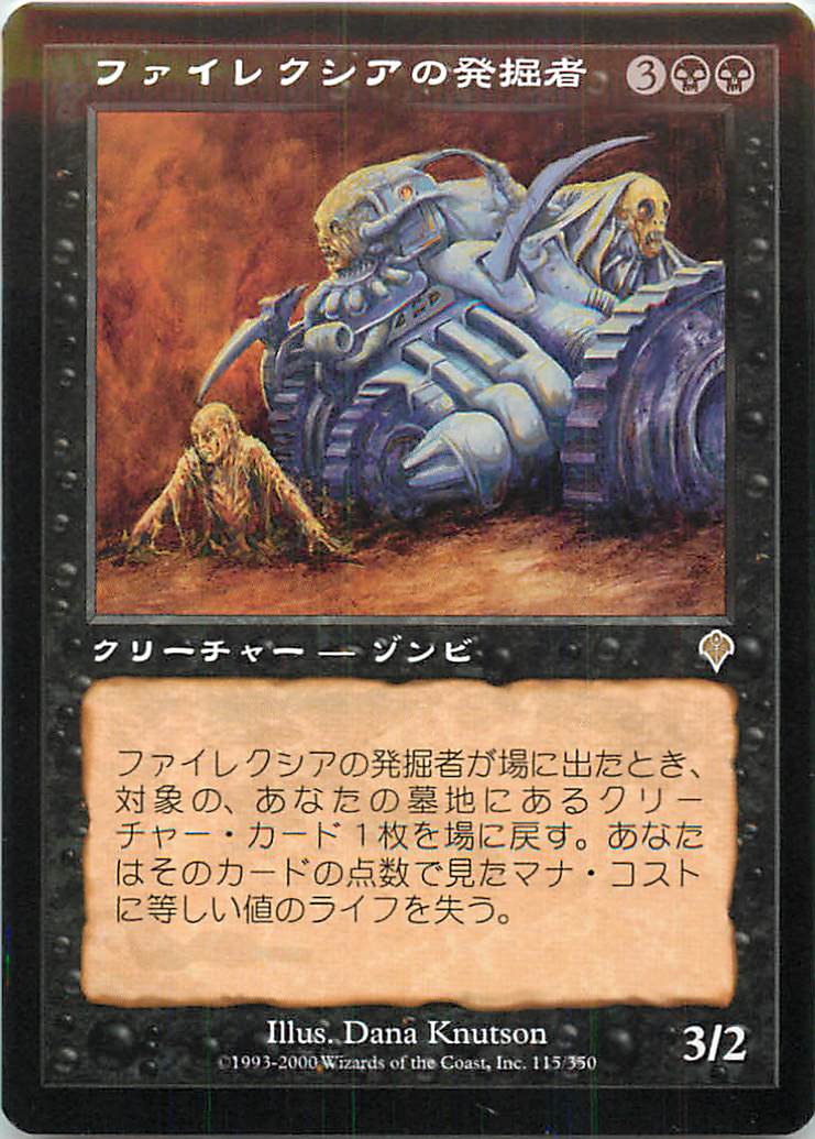 MTGマジックザギャザリングアンコモンカード黒 マジックザギャザリング FIN JP 0214 黒のワルツ3号 (日本語版