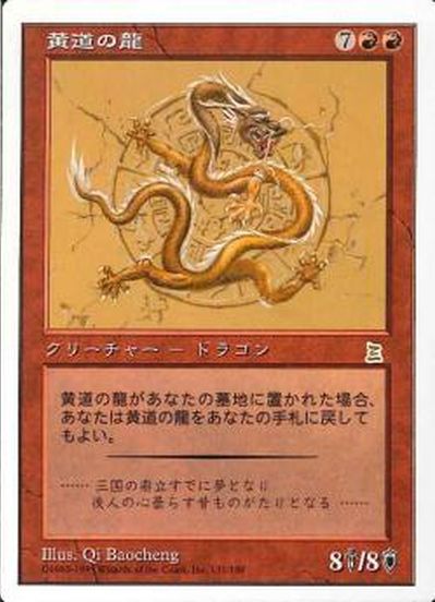 楽天市場】マジックザギャザリング MTG 赤 ドラゴンの運命 BRO-130