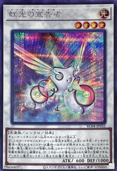 遊戯王 セイクリッドプレアデス dtcシークレットレア DTC2