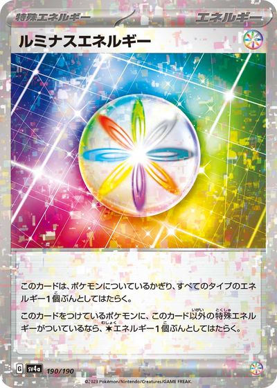 ポケモンカード 旧レギュレーション エクストラ デッキパーツ 特殊エネルギー Amazon.co.jp: ポケカ SVK 044/044 ルミナスエネルギー デッキ