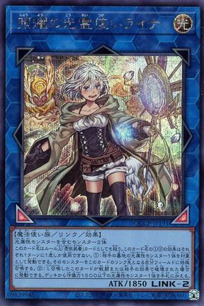 楽天市場】遊戯王 清冽の水霊使いエリア QCCP-JP190 シークレット