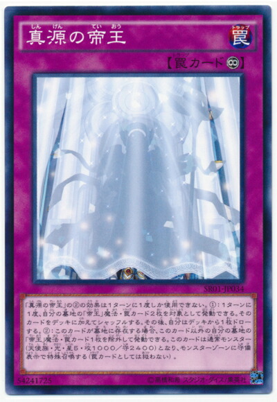 遊戯王 - トレトク 楽天市場】遊戯王 エフェクト・ヴェーラー RC04-JP003