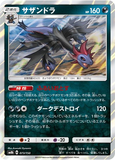 ポケモンカード フラダリの奥の手 楽天市場】ポケモンカード フラダリの奥の手 095/088 SR XY4