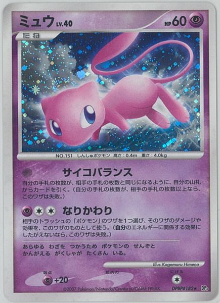 ARS鑑定 10+ ホウオウ Lv.45 DP3 ひかる闇 DPBP#300 渦 ARS鑑定 10+ ホウオウ Lv.45 DP3 ひかる闇 DPBP#300 渦 - メルカリ