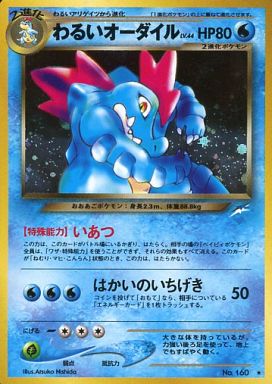 楽天市場】ポケモンカード わるいデンリュウ LV.36 neo4 No.181 R