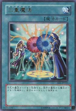 遊戯王 - 遊戯王 魔法カード(ノーマル) 【と】 101124jat_1.jpg