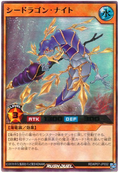 楽天市場】遊戯王ﾗｯｼｭﾃﾞｭｴﾙ ナイトブリンガー・ドラゴン VC21-JP001