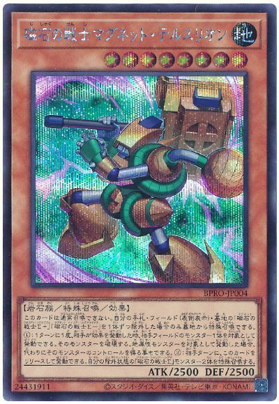 楽天市場】遊戯王 超電導戦士 リニア・マグナム± LPG1-JP002