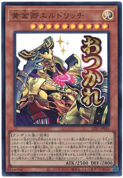 楽天市場】【中古】遊戯王 BLVO-JP040 黄金狂エルドリッチ (日本語版