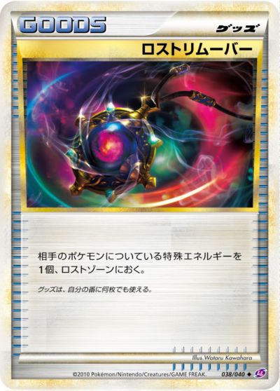 楽天市場】ポケモンカード オーキドはかせの新理論 L1hg 068/070