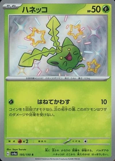 楽天市場】ポケモンカード ライチュウ PROMO 058/ADV-P PROMO