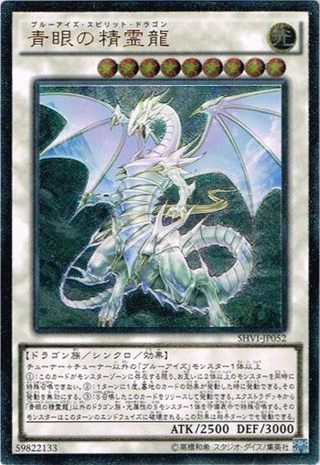 楽天市場】遊戯王 青眼の究極亜竜 20TH-JPC00 シークレット 【中古