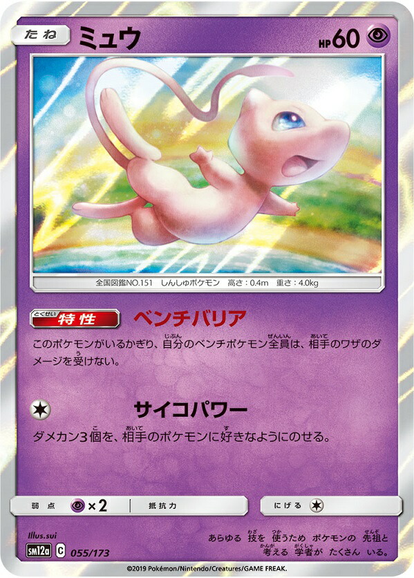 楽天市場】ポケモンカードゲーム PK-S1W-063 ソーナンスV SR