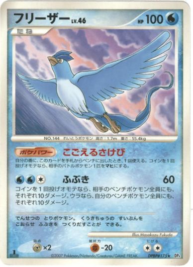 楽天市場】【中古】BANDAI バンダイ ポケモンカードダス 1997 楽天市場】【中古】BANDAI バンダイ ポケモンカードダス 1997