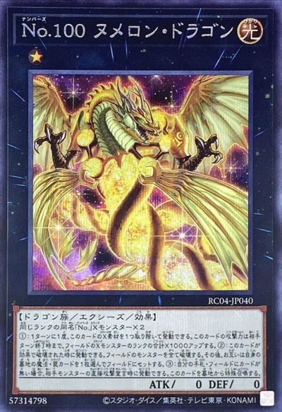 楽天市場】遊戯王 バンダイ版 メテオ・ブラック・ドラゴン 113