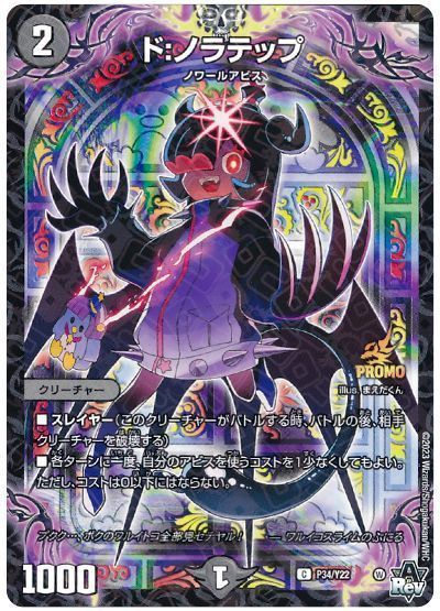 楽天市場】デュエルマスターズ P44 Y5 封魔フェルノダロス